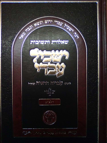 שו