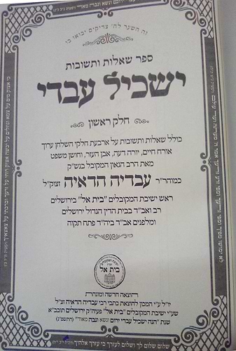 שו