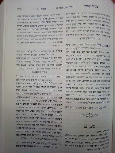שו