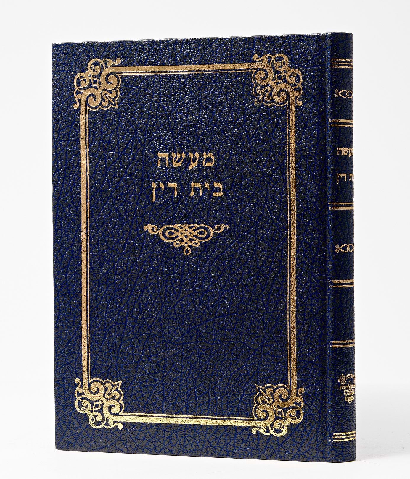 מעשה בית דין - רבי אלישע נסים ששון דנגור / אהבת שלום