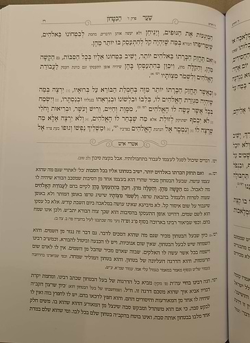 שער הביטחון מספר חובות הלבבות - עם פירוש אשרי איש
