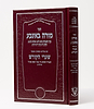 מורה באצבע להחיד"א עם פירוש שערי הקודש