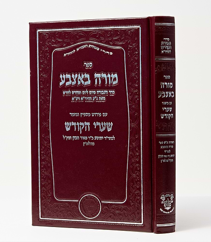 מורה באצבע להחיד