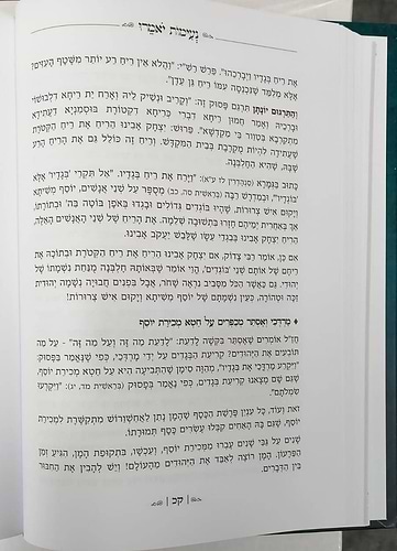 נעימות יאמרו - פורים ומגילת אסתר / הרב ברוך רוזנבלום שליט