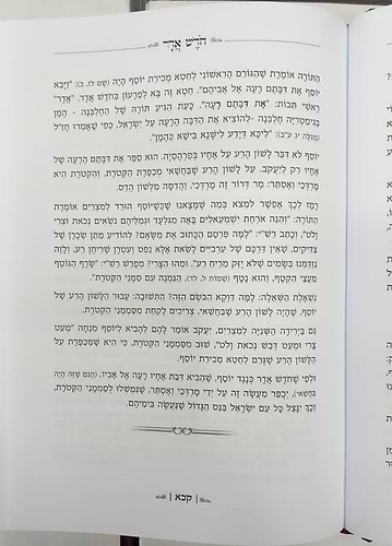 נעימות יאמרו - פורים ומגילת אסתר / הרב ברוך רוזנבלום שליט