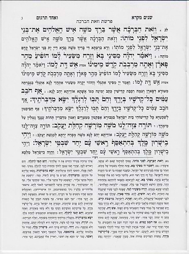 שניים מקרא ואחד תרגום מחולק - סט חוברות פורמט כיס 54 חוברות / הוצאת אברמוביץ