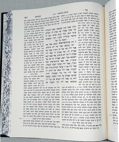 נזר הקודש ג' כרכים - על מדרש בראשית רבה / זכרון אהרון