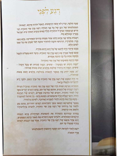 רגעים מהקודש - על רבי חיים קניבסקי זצוק