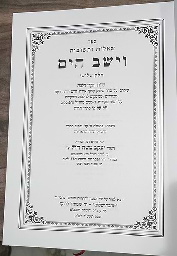 שו