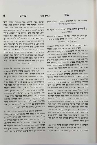 סוד ישרים - פורים, פסח / תורת איזביצא ראדזין
