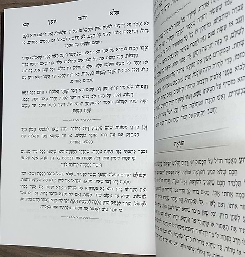 פלא יועץ מנוקד - בכרך אחד (אורות חיים השחור) / ר' אליעזר פאפו  מגיע כיום בב' כרכים !!!!!!!!!!!!!!!!!!!!!!!!!!!