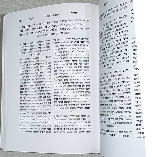 תורת משה - במצות כתיבת ספר תורה וחינוכו בהלכה באגדה ובמנהג