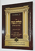 תגלחת מצוה - מנהגי בן שלש 