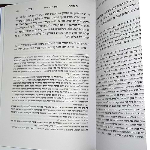 תגלחת מצוה - מנהגי בן שלש 