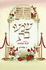 שמעי בת - הספר לבת המצווה / רינה אסחייק