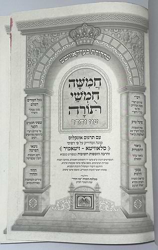 חמשה חומשי תורה מהדורת בית כנסת - פורמט גדול / עוז והדר