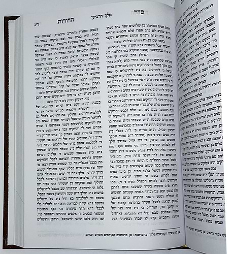 סדר הדורות ב' כרכים / הרב יחיאל בן שלמה היילפרין - [יריד הספרים]