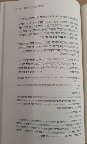 אורות הנפש - תורת הנפש של הראי