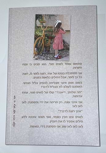 היא תשוב לנגן / רותי טננולד