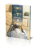 קשור ועוד איך - הכנה לבר מצווה / צורבא מרבנן