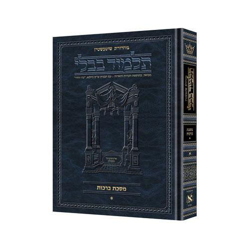 תלמוד בבלי שוטנשטיין - נזיר א' / פורמט גדול