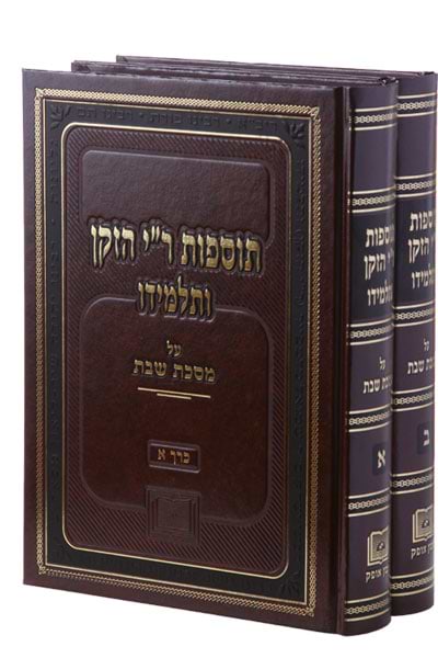 תוספות ר