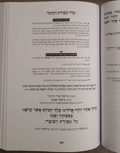 סידור האריז