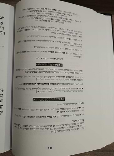 סידור האריז