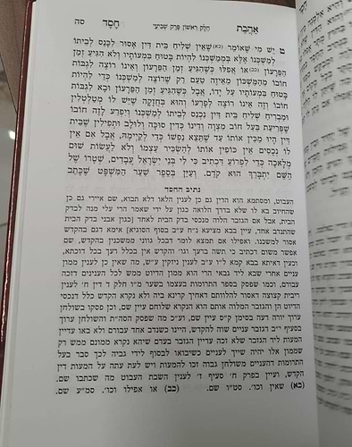 אהבת חסד / למרן החפץ חיים - הוצאת אברמוביץ