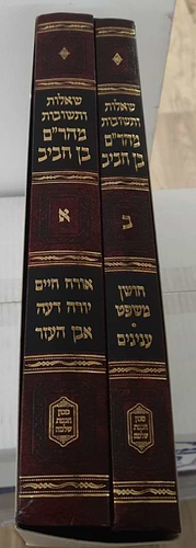שו