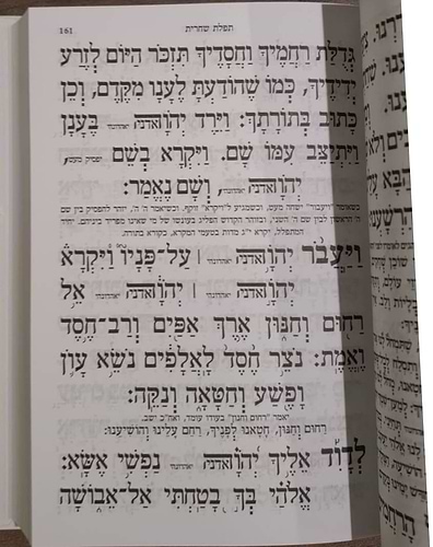 סידור למען שמו באהבה בכתב ענק - כריכת למינציה / נוסח עדות המזרח