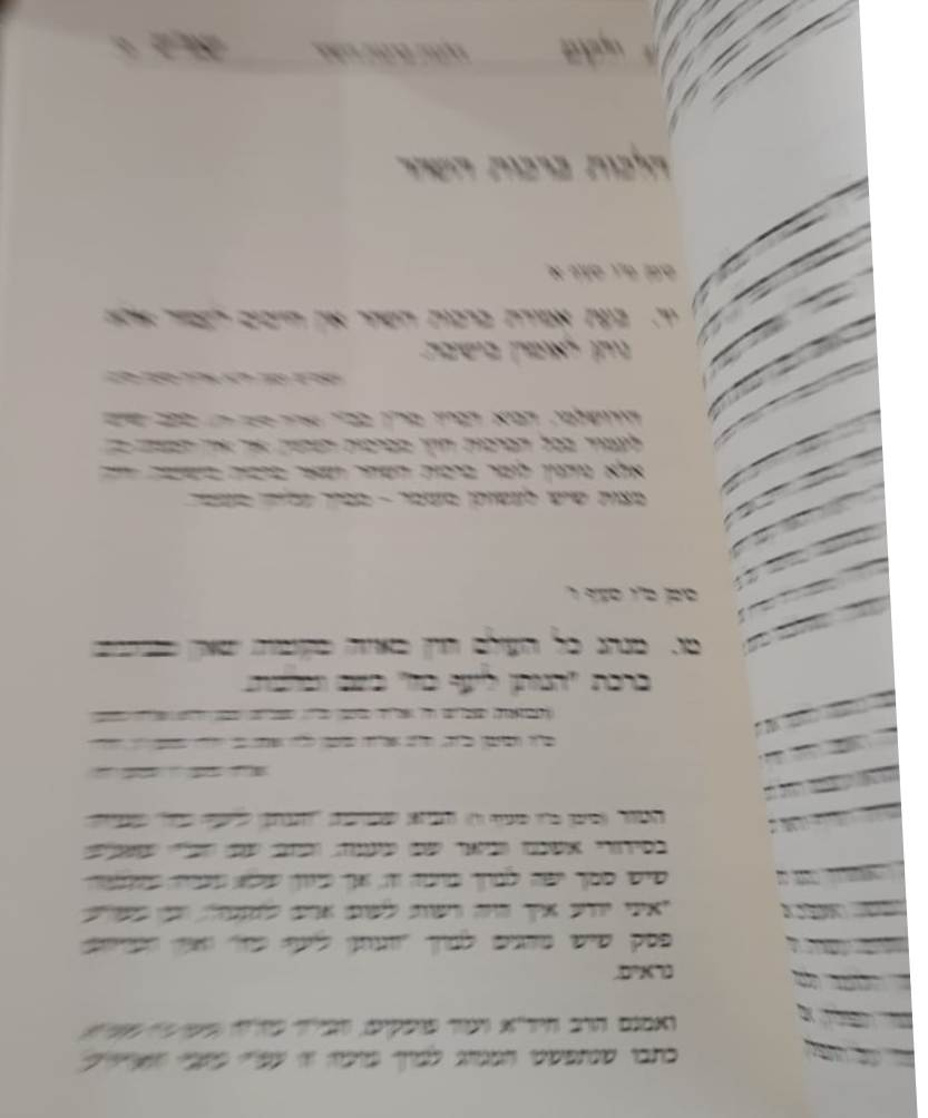 ילקוט שמ