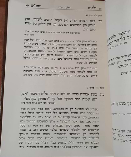 ילקוט שמ