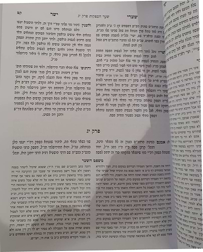 שערי יושר ב' כרכים - מהדורת ברקוביץ / ר' שמעון יהודה הכהן שקאפ