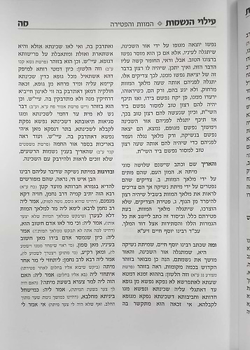 עילוי הנשמות - אוצר מקיף בדיני אבילות / הרב אברהם מימון הלוי