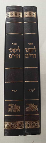ליקוטי הרי