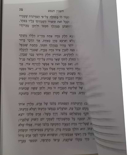 חשבון הנפש / רבי מענדל זבארז זצ