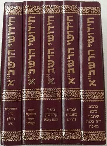 חידושי הרשב