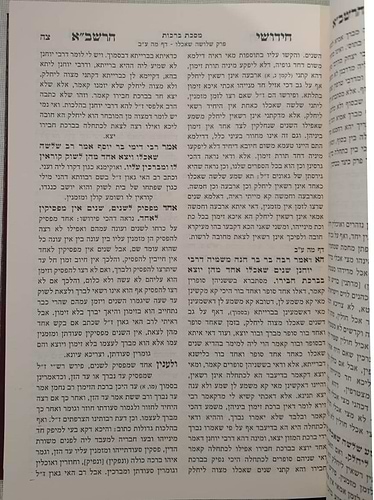 חידושי הרשב