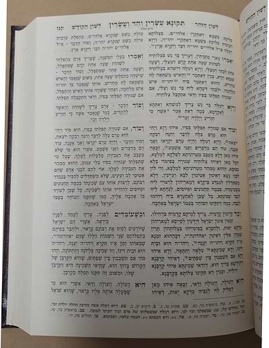 תיקוני הזוהר מנוקד עם תרגום לשון הקודש - פורמט קטן / מיר