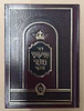תיקוני הזוהר מנוקד עם תרגום לשון הקודש - פורמט קטן / מיר