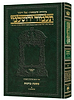 תלמוד ירושלמי שוטנשטיין - ברכות ב' / פורמט בינוני - פנינים