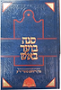 סנה בוער באש - ארחות חייו השקפותיו ומשנתו הטהורה של מרן החתם סופר זי"ע