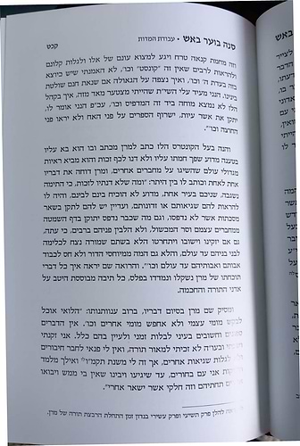 סנה בוער באש - ארחות חייו השקפותיו ומשנתו הטהורה של מרן החתם סופר זי