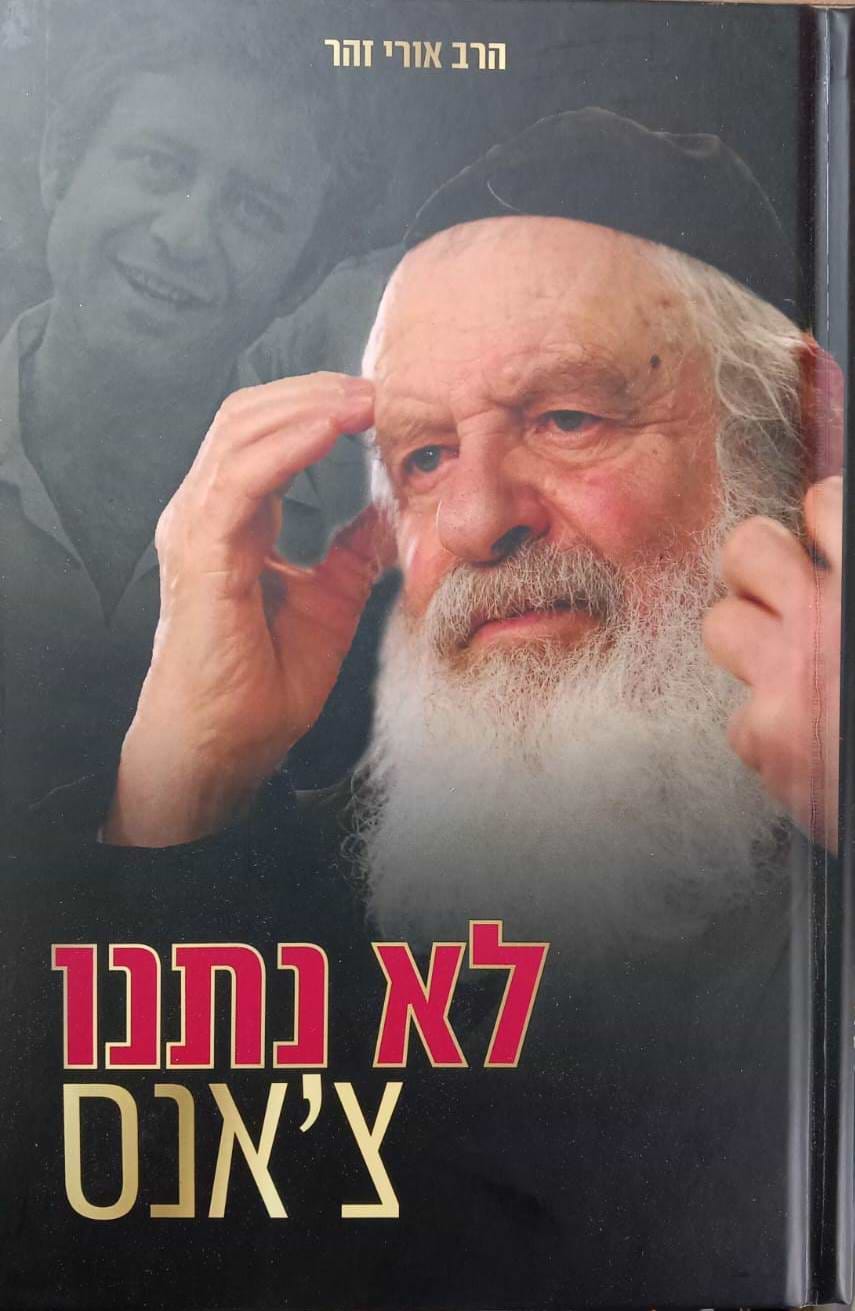 לא נתנו צ