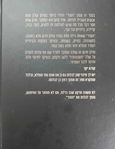לא נתנו צ'אנס / הרב אורי זוהר