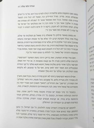 לא נתנו צ'אנס / הרב אורי זוהר