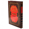 חמישה חומשי תורה - בראשית / מאירת עיניים 