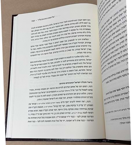 סולם יעקב - ספר שמות / ר' יעקב משה הלל