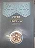 הגדה של פסח - להבין ולהשכיל / עם פירושי הפשט